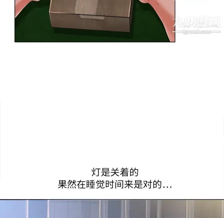湿乐园 - 第54话 - page 20