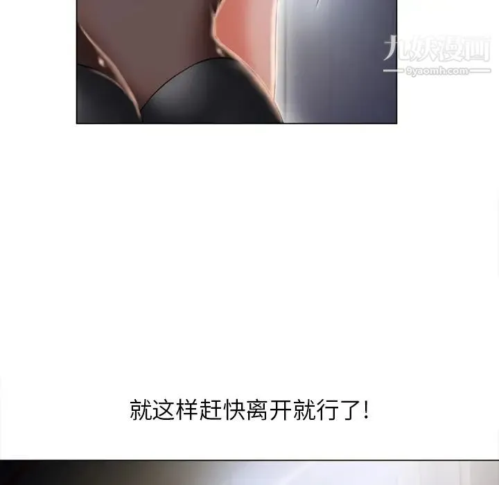 湿乐园 - 第54话 - page 23