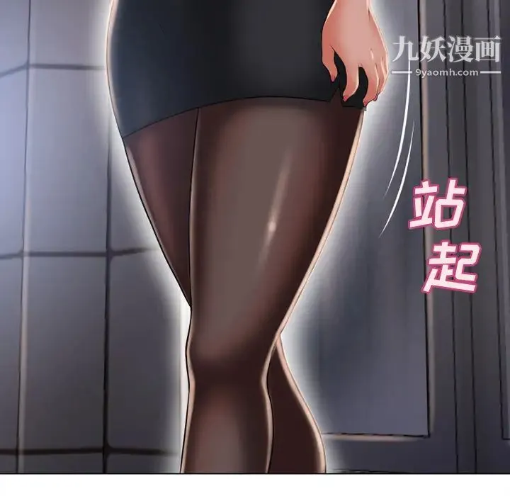 湿乐园 - 第54话 - page 25