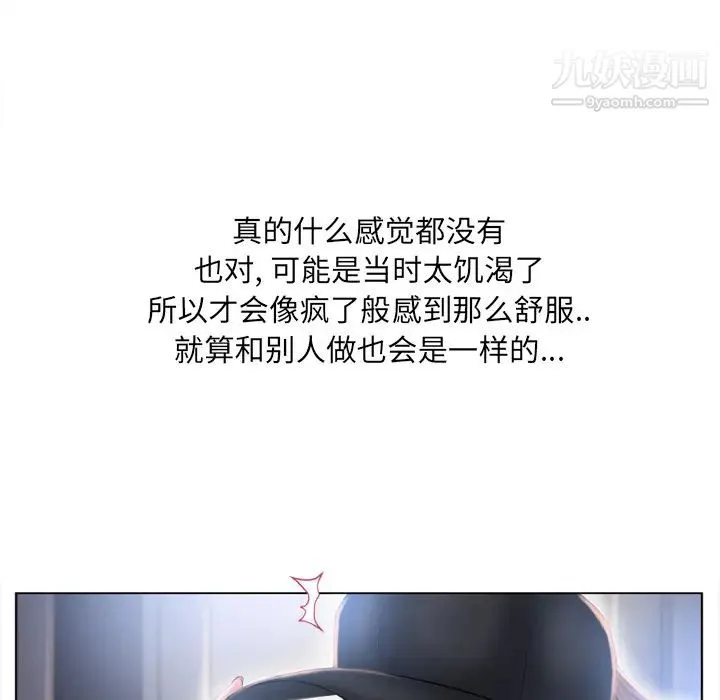 湿乐园 - 第54话 - page 26