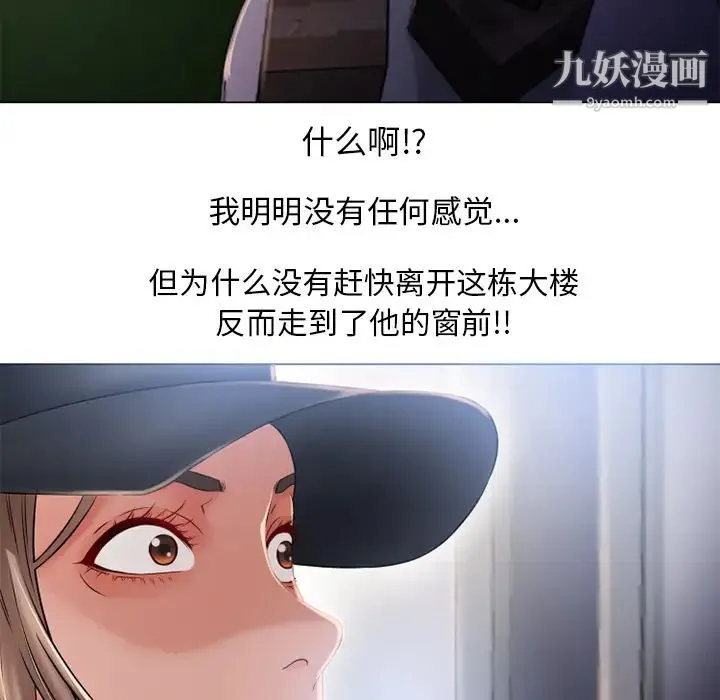 湿乐园 - 第54话 - page 38
