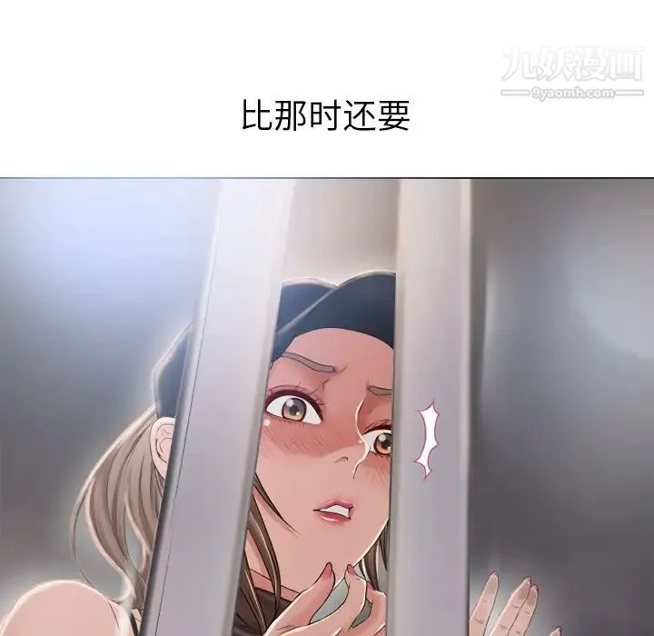 湿乐园 - 第54话 - page 44