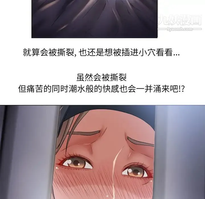 湿乐园 - 第54话 - page 48