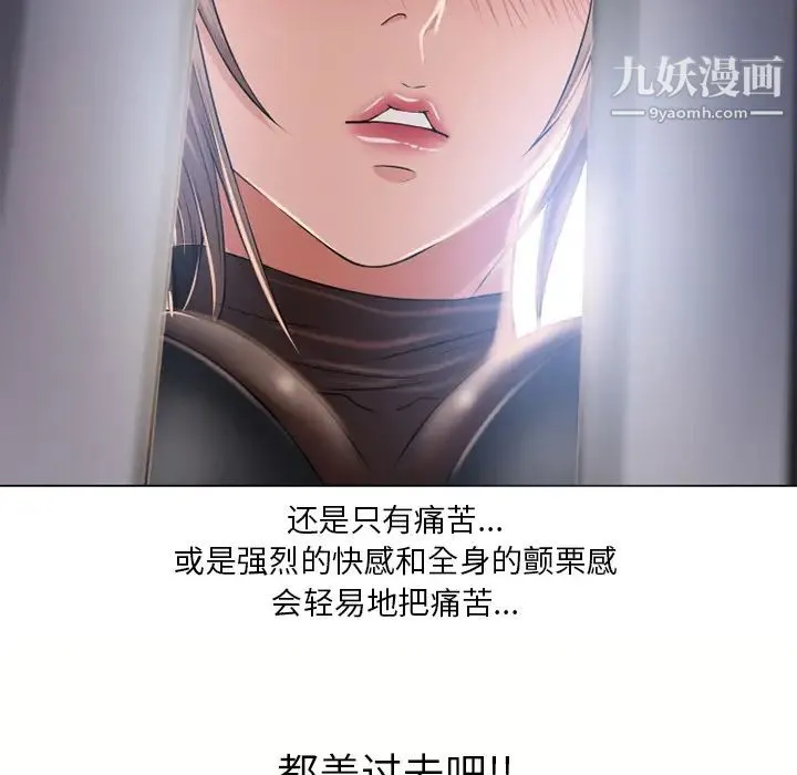 湿乐园 - 第54话 - page 49