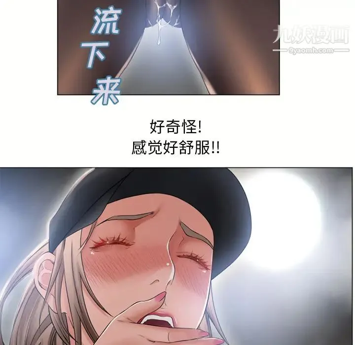湿乐园 - 第54话 - page 58