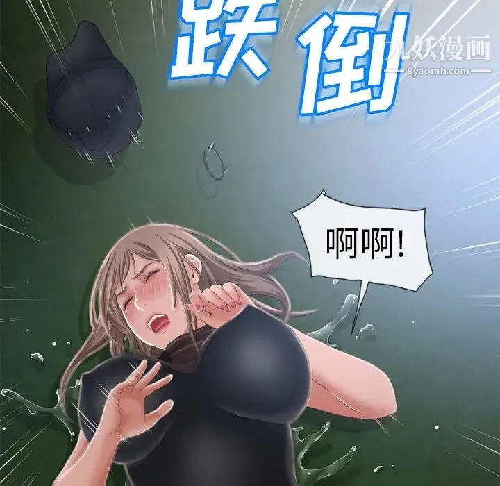 湿乐园 - 第54话 - page 67