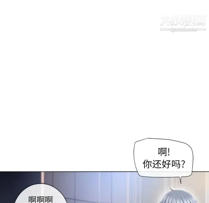湿乐园 - 第54话 - page 69