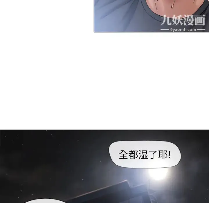 湿乐园 - 第54话 - page 73