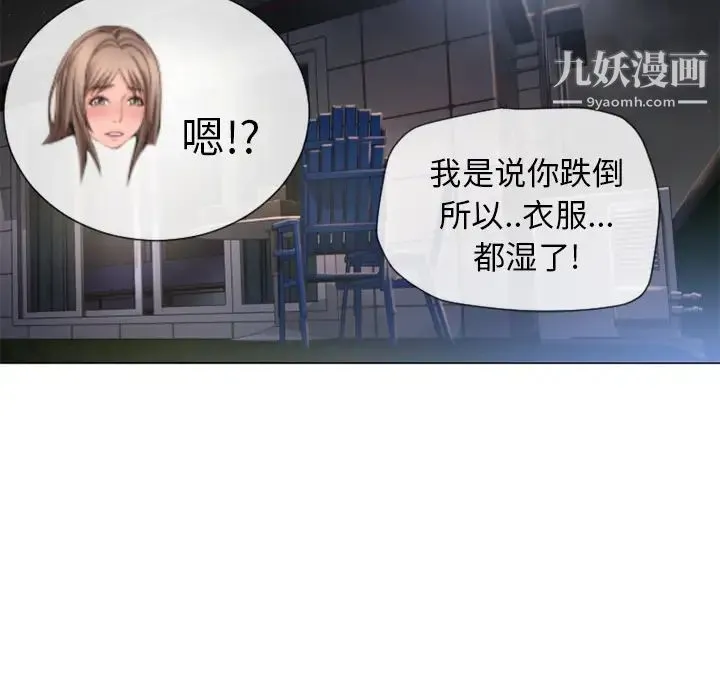 湿乐园 - 第54话 - page 74