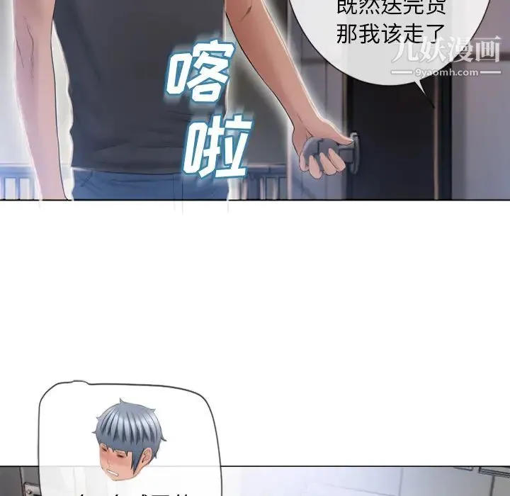 湿乐园 - 第54话 - page 76