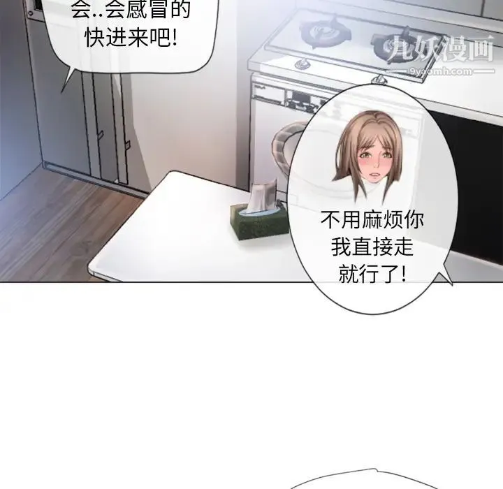 湿乐园 - 第54话 - page 77