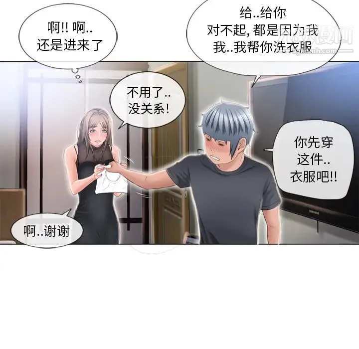 湿乐园 - 第54话 - page 78