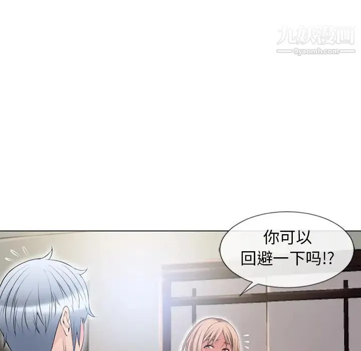 湿乐园 - 第54话 - page 79