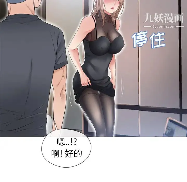 湿乐园 - 第54话 - page 80