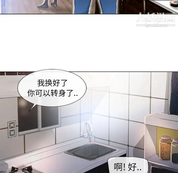 湿乐园 - 第54话 - page 82