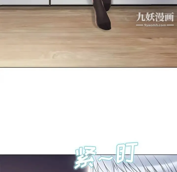 湿乐园 - 第54话 - page 85