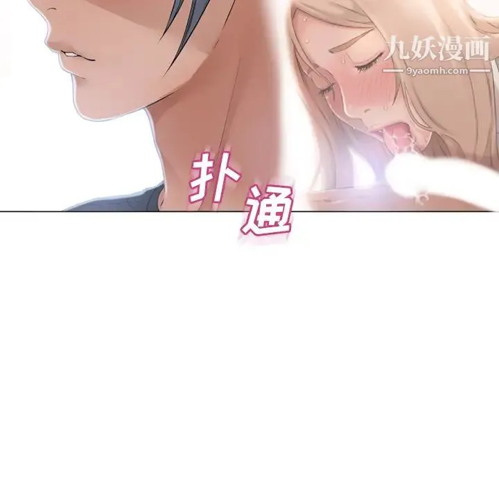湿乐园 - 第54话 - page 88