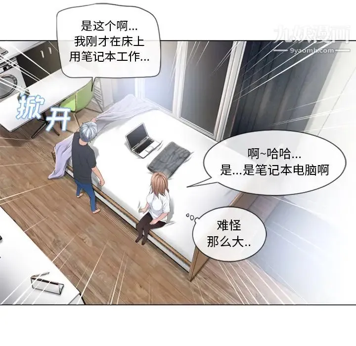湿乐园 - 第54话 - page 96