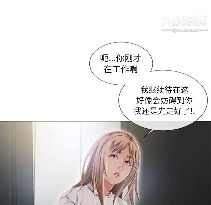 湿乐园 - 第54话 - page 97