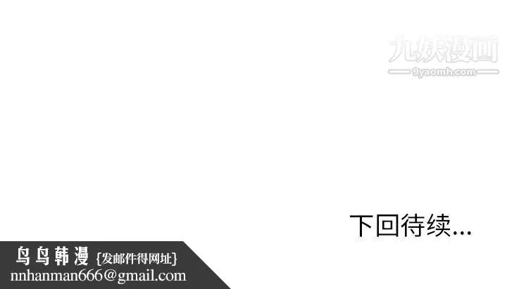 湿乐园 - 第54话 - page 103