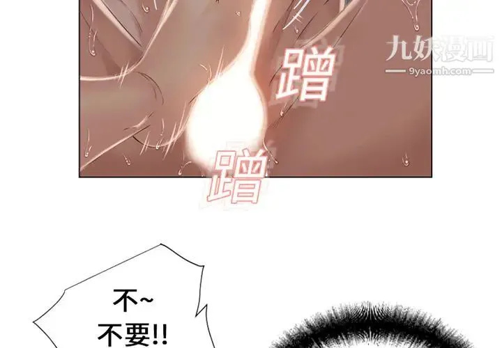 湿乐园 - 第10话 - page 2
