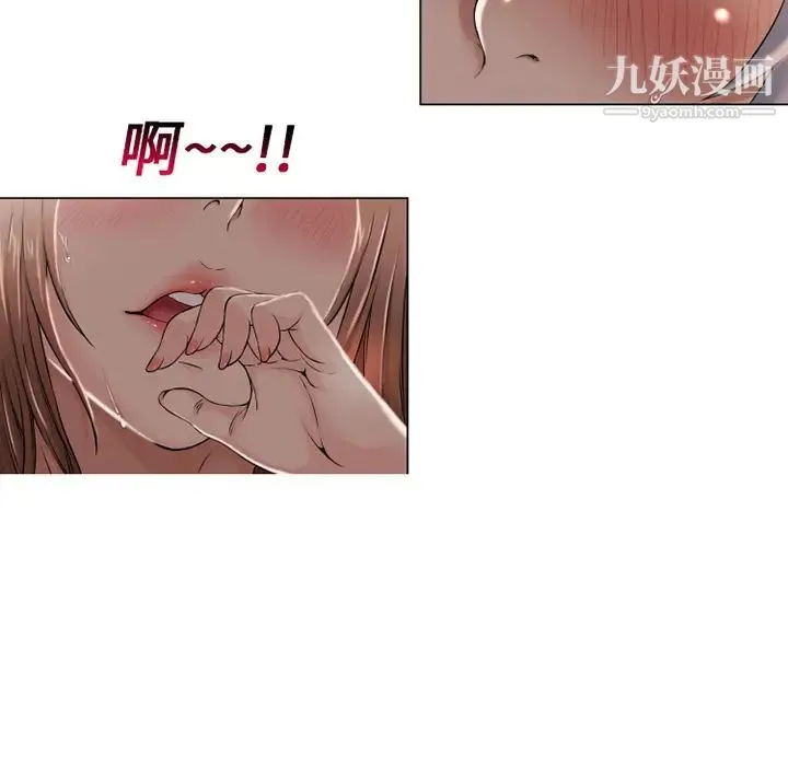 湿乐园 - 第10话 - page 7