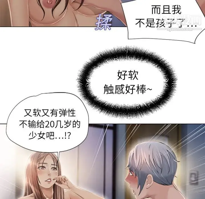 湿乐园 - 第10话 - page 9