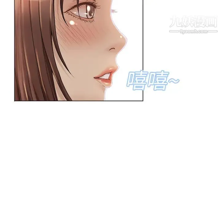 湿乐园 - 第10话 - page 13
