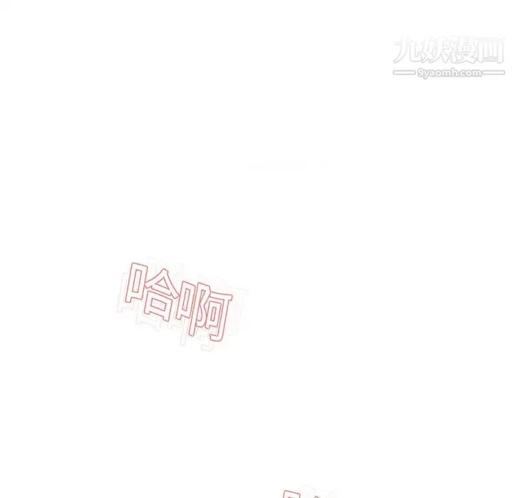 湿乐园 - 第10话 - page 15