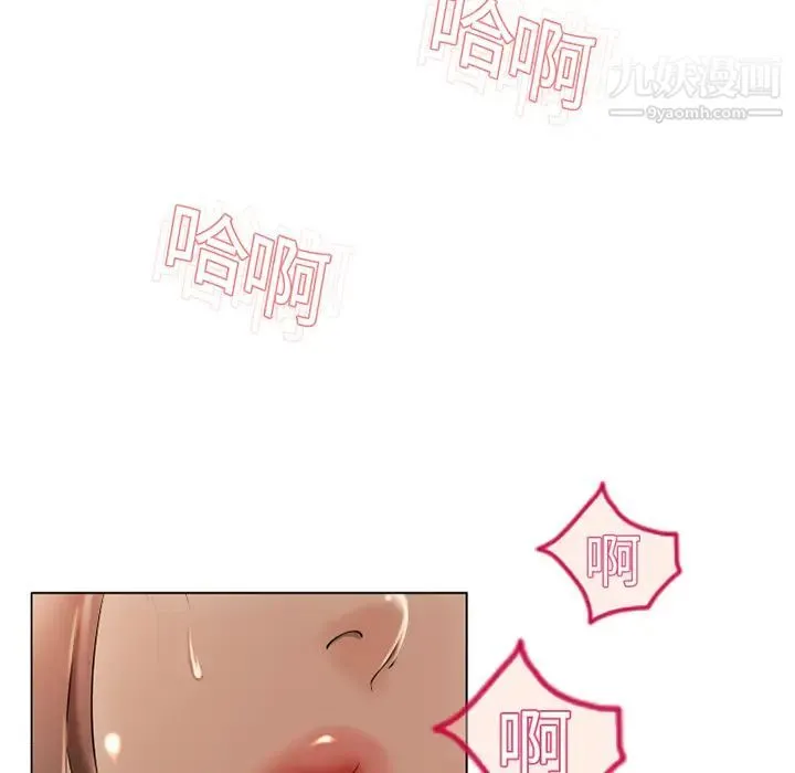 湿乐园 - 第10话 - page 16