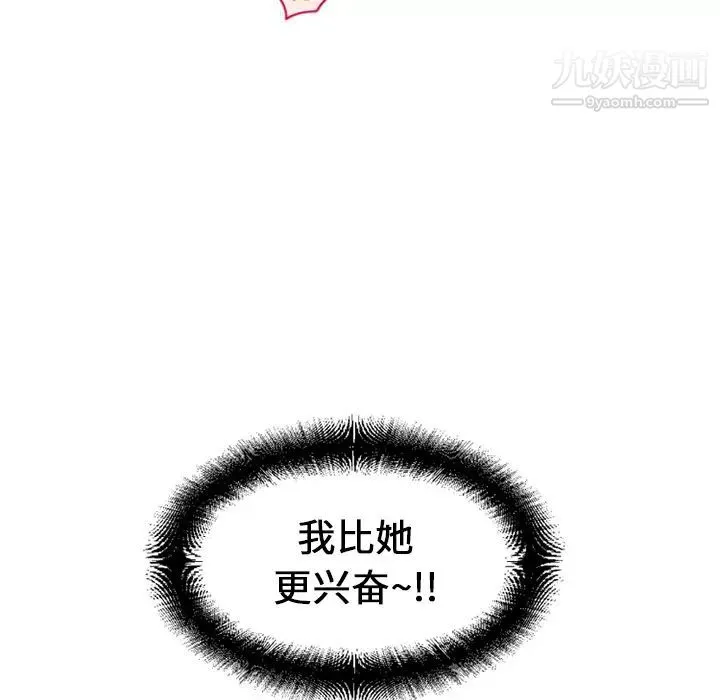 湿乐园 - 第10话 - page 29