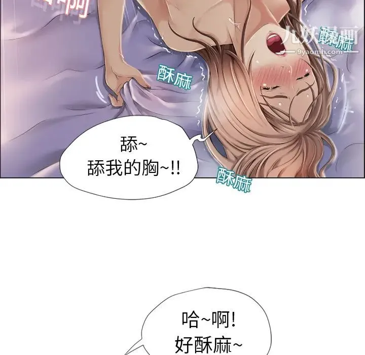 湿乐园 - 第10话 - page 31