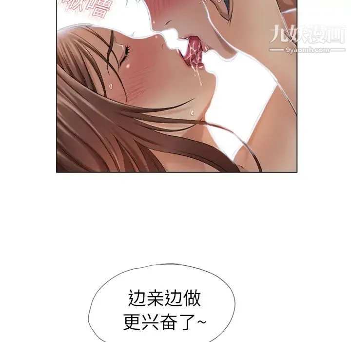 湿乐园 - 第10话 - page 36