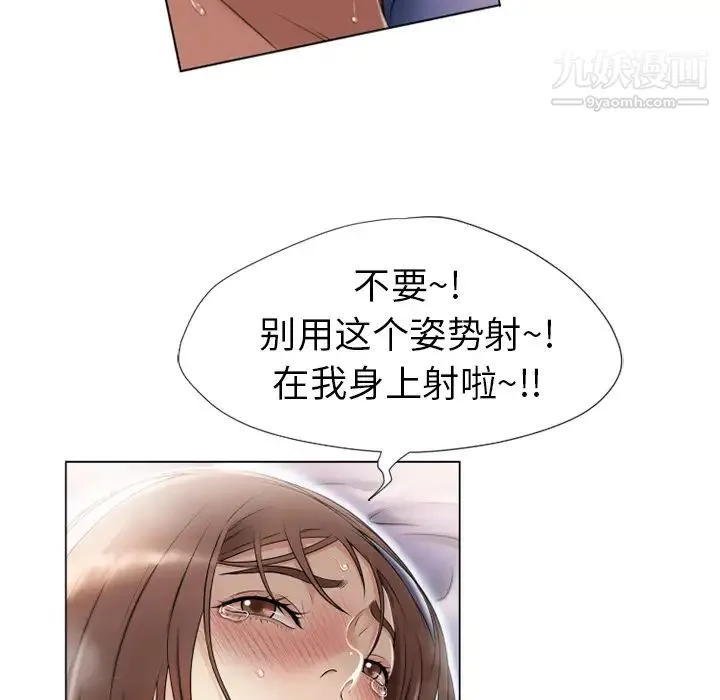 湿乐园 - 第10话 - page 55