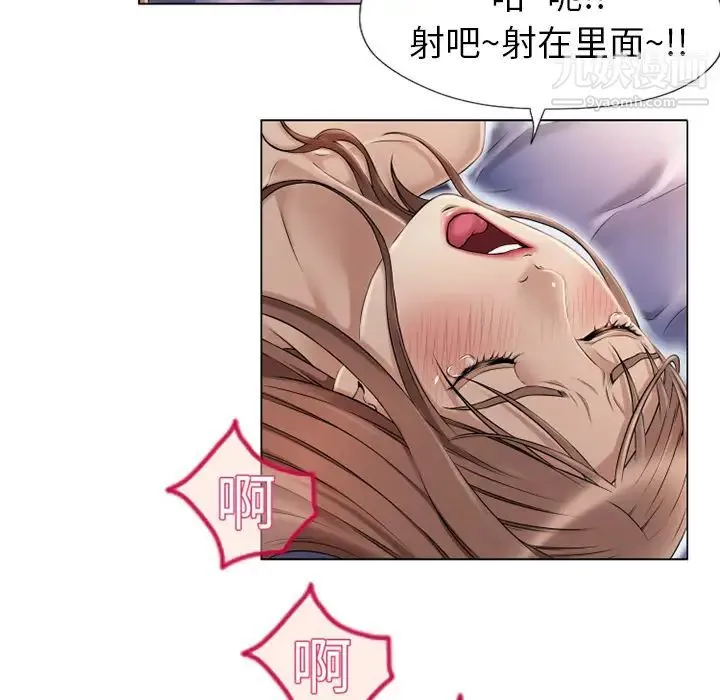 湿乐园 - 第10话 - page 60