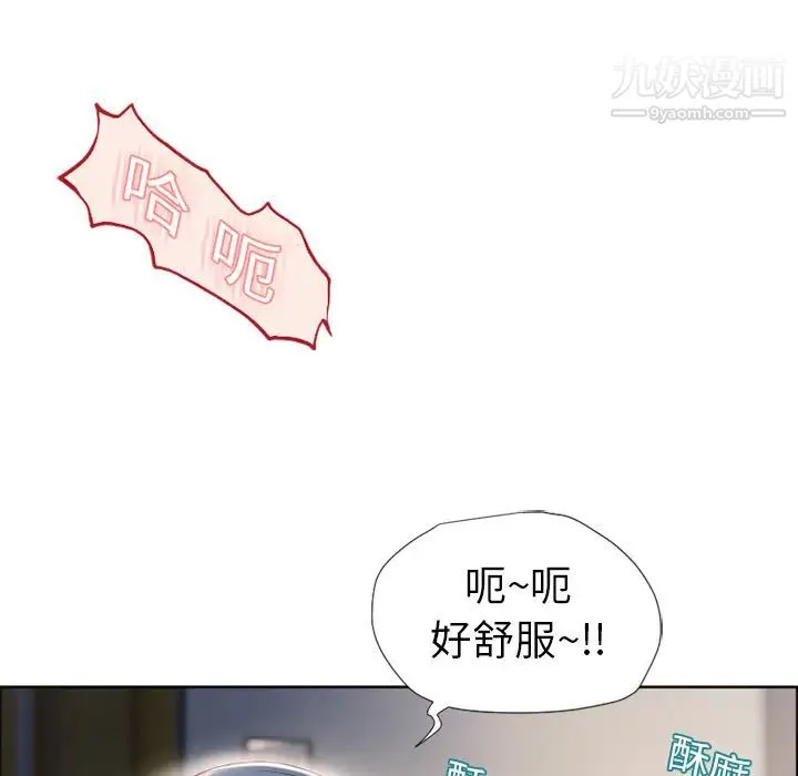湿乐园 - 第10话 - page 67