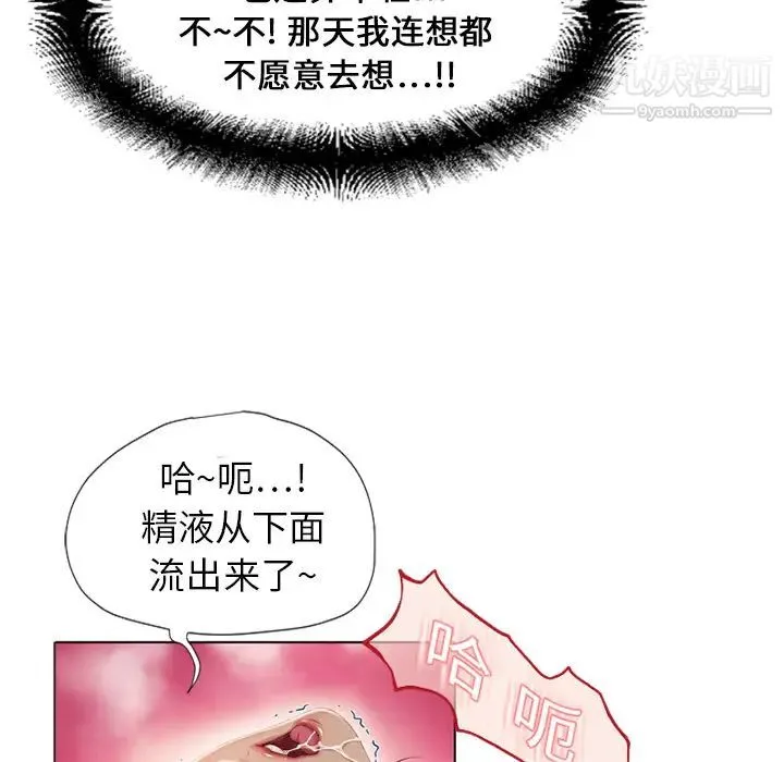 湿乐园 - 第10话 - page 74