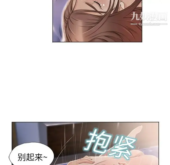 湿乐园 - 第10话 - page 76