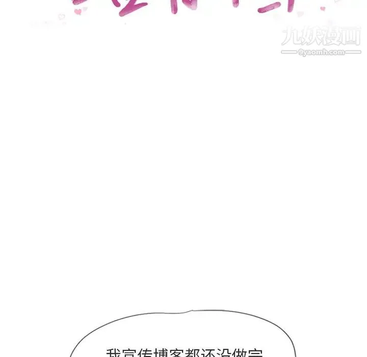 湿乐园 - 第27话 - page 13