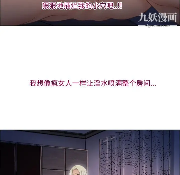 湿乐园 - 第27话 - page 30