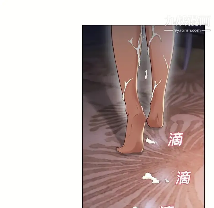 湿乐园 - 第27话 - page 35