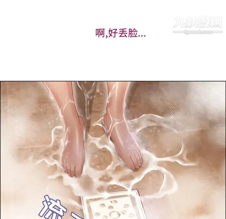 湿乐园 - 第27话 - page 57