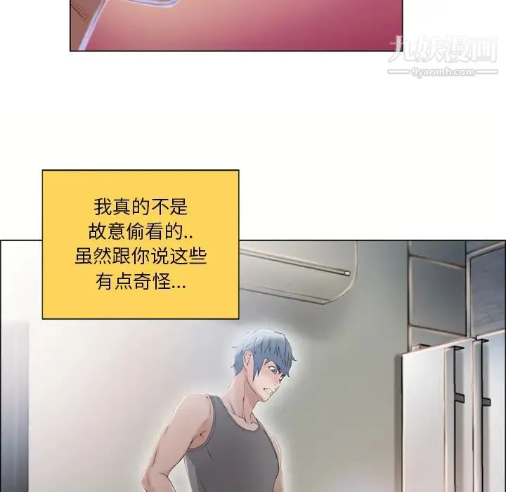 湿乐园 - 第27话 - page 63