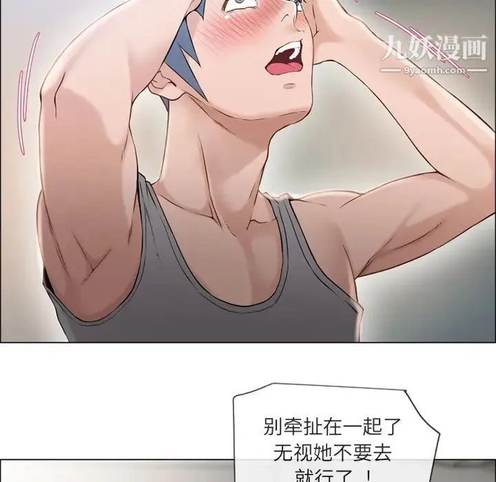 湿乐园 - 第27话 - page 79