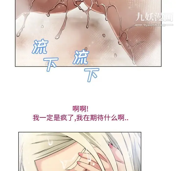 湿乐园 - 第27话 - page 85