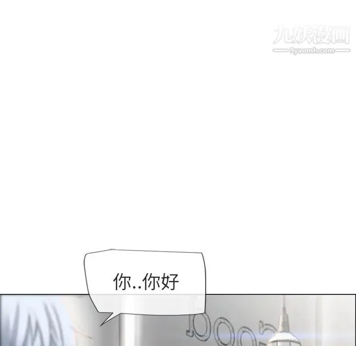湿乐园 - 第27话 - page 102