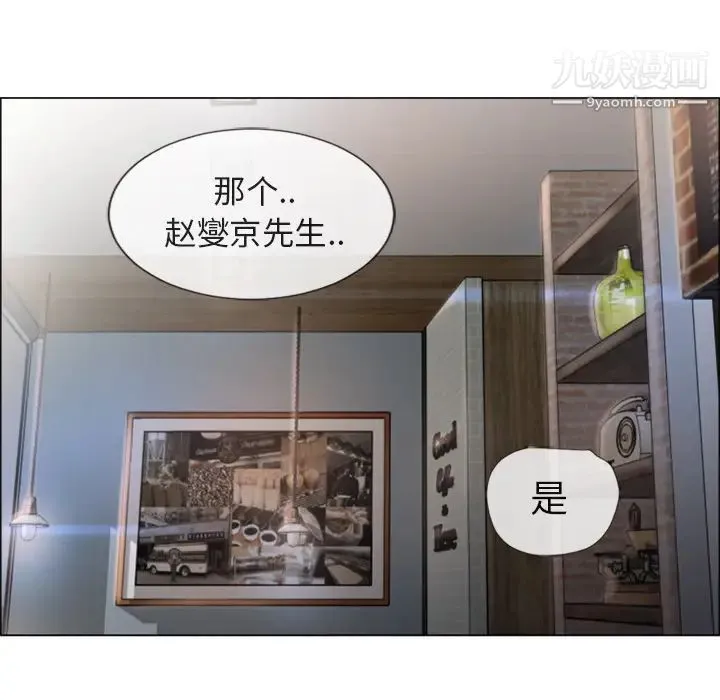 湿乐园 - 第27话 - page 105