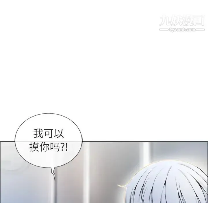 湿乐园 - 第27话 - page 106