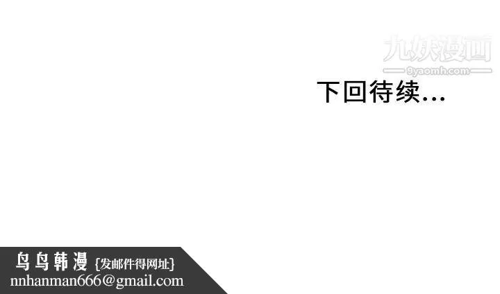 湿乐园 - 第27话 - page 108