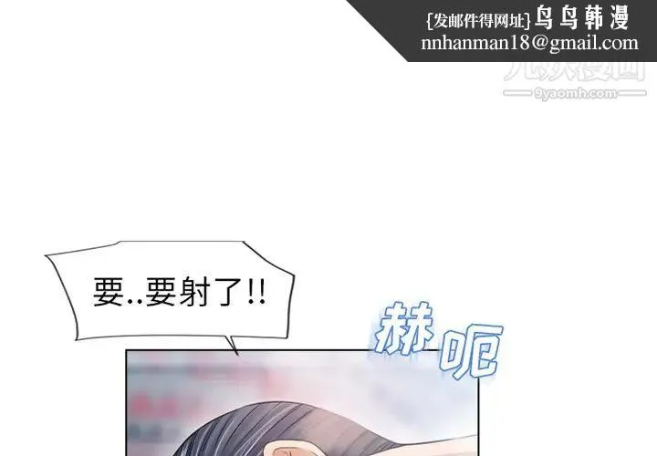 湿乐园 - 第38话 - page 1